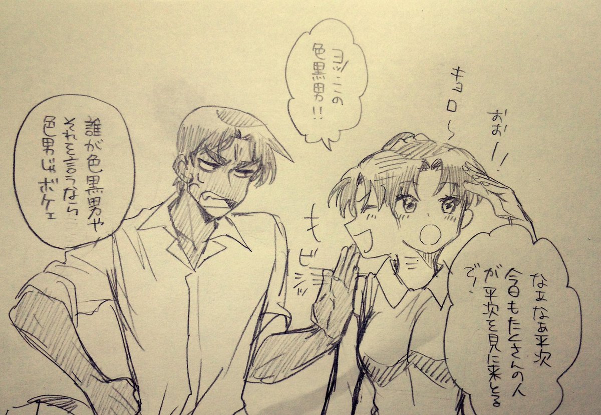 続きまして人気絶頂の正統派お笑い芸人、平和のお二人で～～す!! 