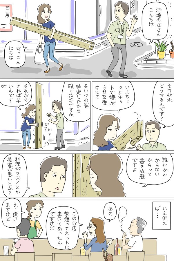 酒場の女、更新してます
https://t.co/NLZpstkiL0 