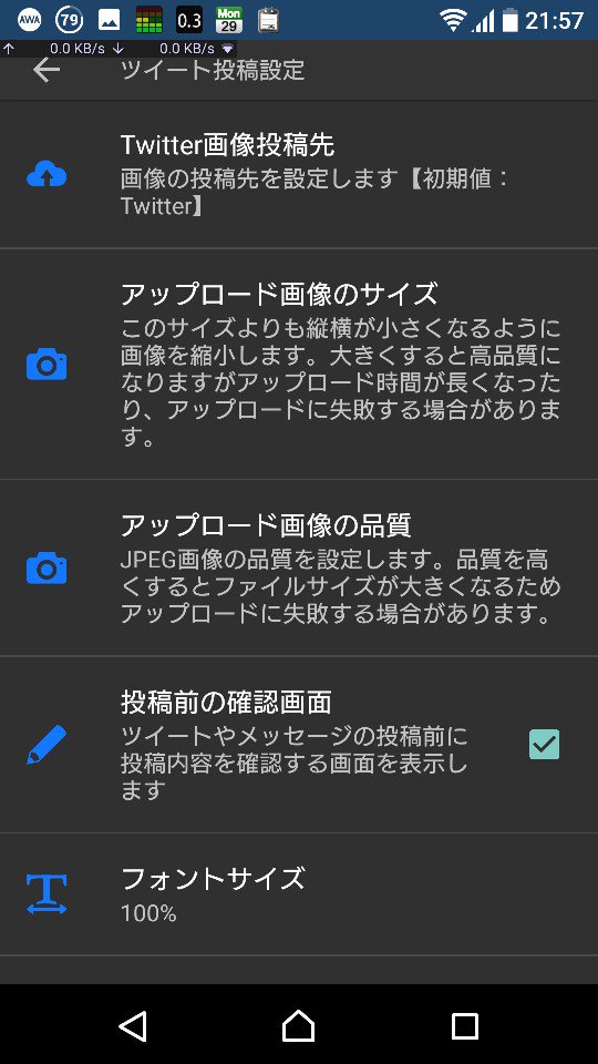 Twitpane ついっとぺーん ツイート投稿設定のアップロード画像の品質をgoodにしてみてください それでもダメでしたらサイズを小さくしてみてください よろしくお願いいたします Twitpane ついっとぺーん ツイート投稿設定のアップロード画像の品質をgoodにしてみてください それでもダメでしたらサイズを小さくしてみてください よろしくお願いいたします