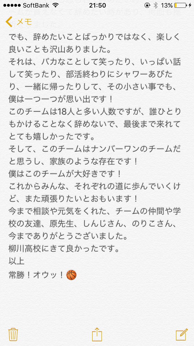 1125Syogo's tweet photo. 5月28日
柳川高校バスケ部を引退しました！
最後まで勝敗がわからず、いい試合でした！
負けたけど感動しました！
本当にサイコーのチームです！ https://t.co/edxsycVimy