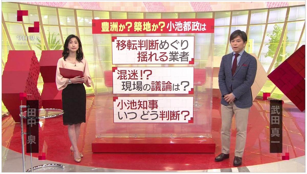 豊洲か 築地か 小池都政 判断の行方は クロ現プラス Nhk Togetter