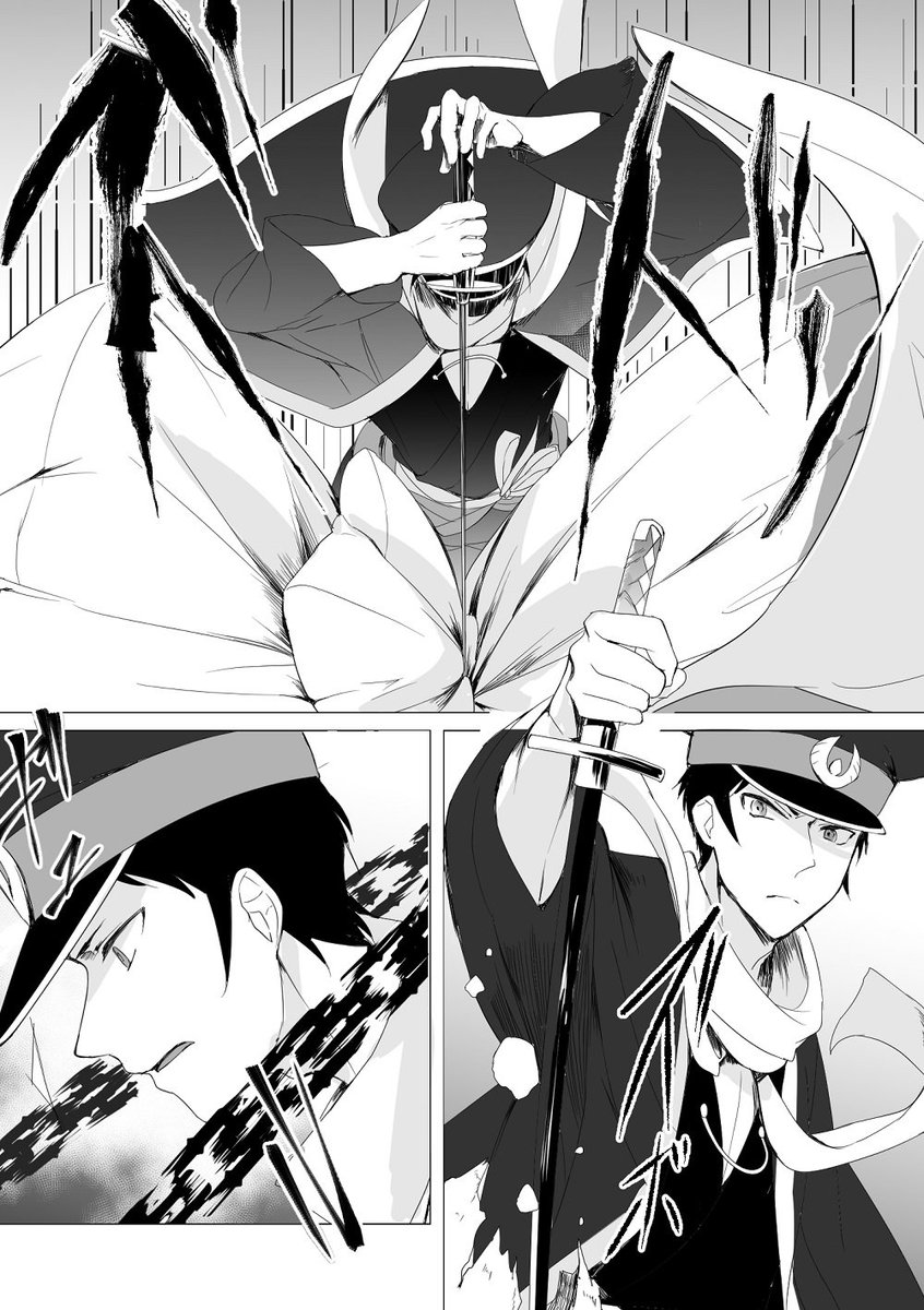 斬誕漫画①
*ごくとじ内クロスオーバー
*いろんな斬島がでます 