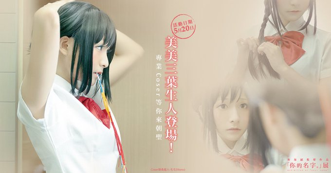 Twitterのコスプレ画像27