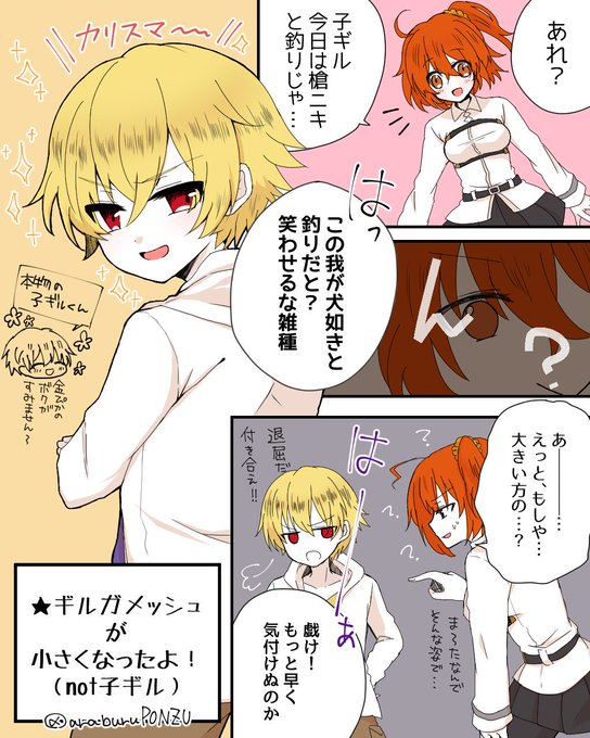 ギルガメッシュのtwitterイラスト検索結果 古い順