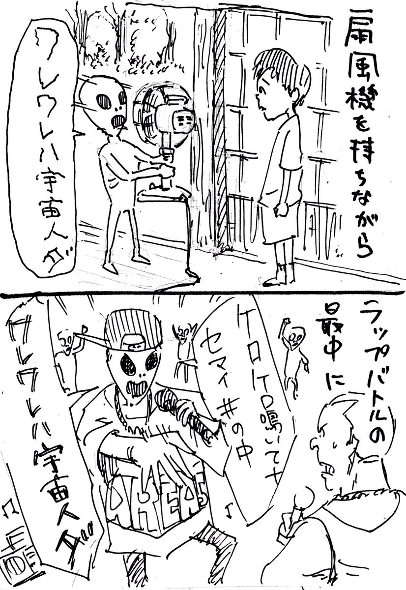 こんな「ワレワレハ宇宙人ダ」はいやだ… 