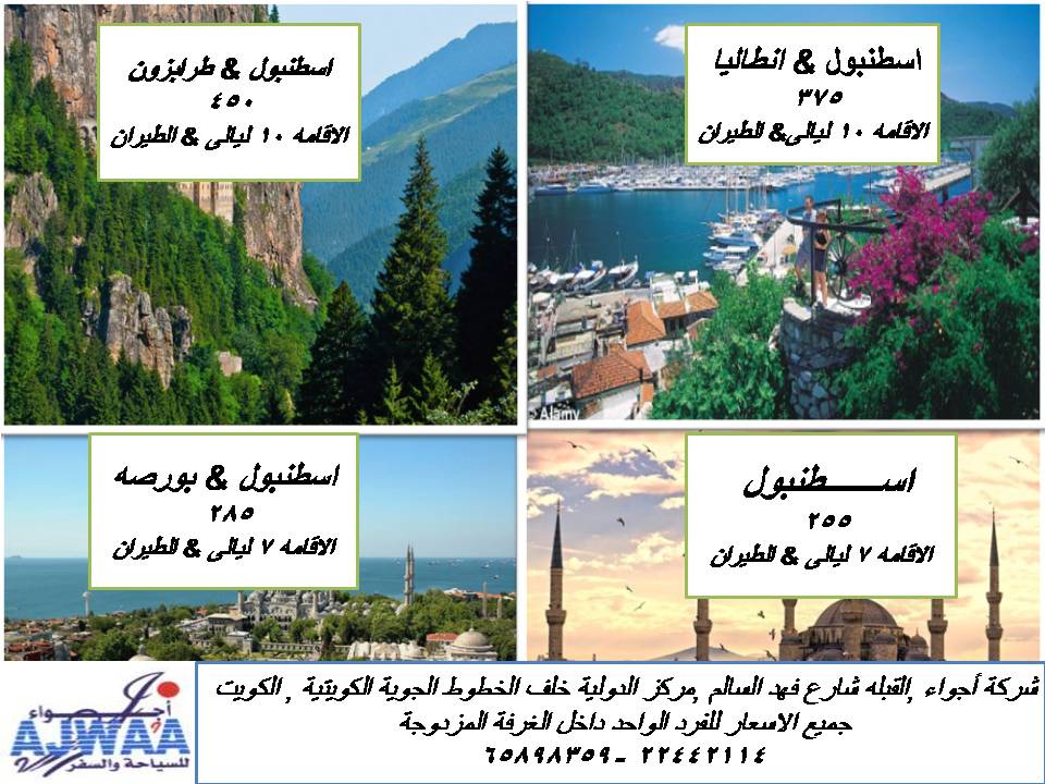 AjwaaKuwait's tweet photo. عروض الصيف https://t.co/7W70nOF8zV