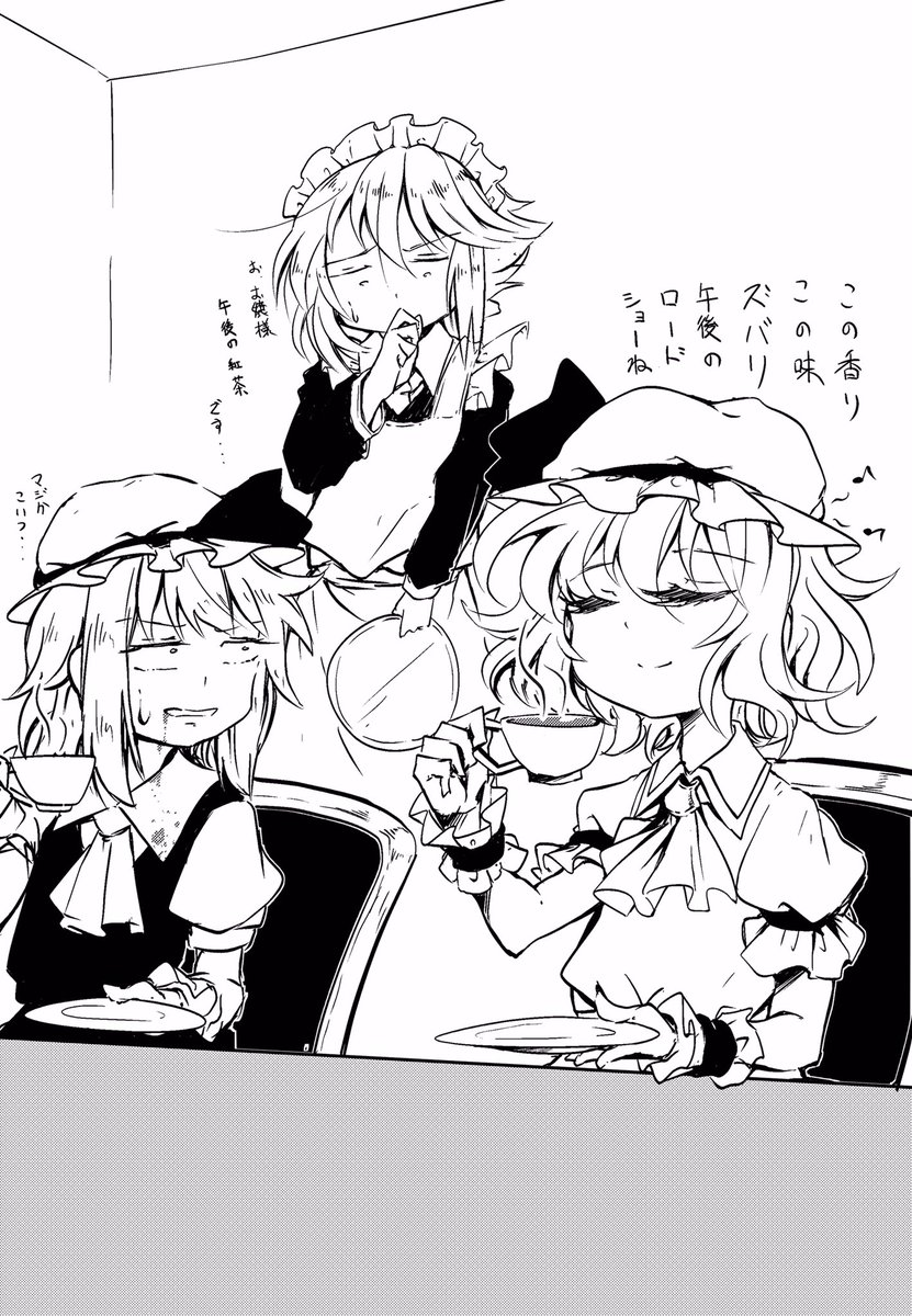 お題「飲んだ紅茶の名前を間違えるレミリアちゃんください」 