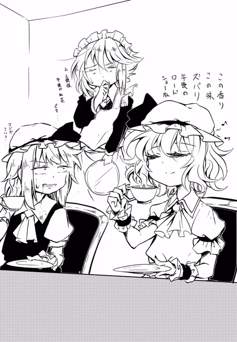 お題「飲んだ紅茶の名前を間違えるレミリアちゃんください」 