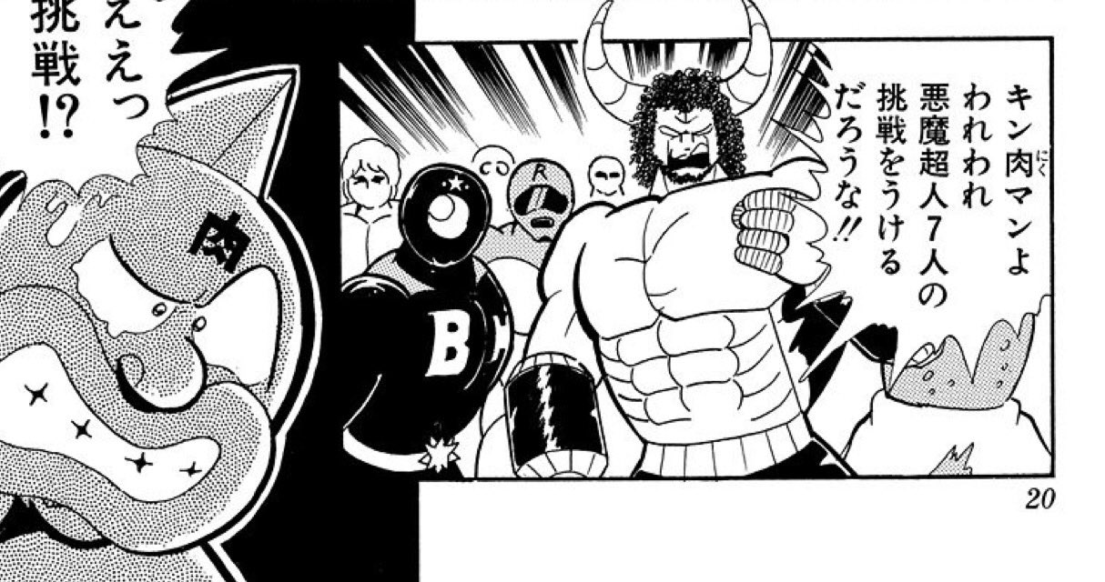 少年ジャンプ 在 Twitter 上 ジャンプ 限定 キン肉マン 悪魔超人編 38話無料 ５月期ジャンプ レコメンドに キン肉マン が登場 一挙38話無料解放 さらに毎日１話無料配信 T Co Ccua6wjy3j これがジャンプバトル漫画の最高峰だ T Co