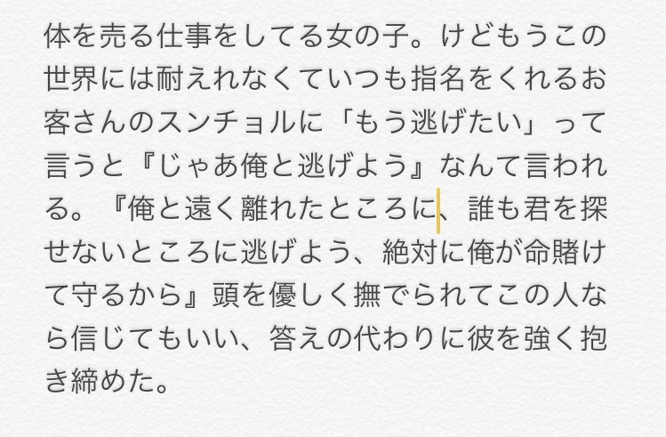 セブチで妄想 Twitter