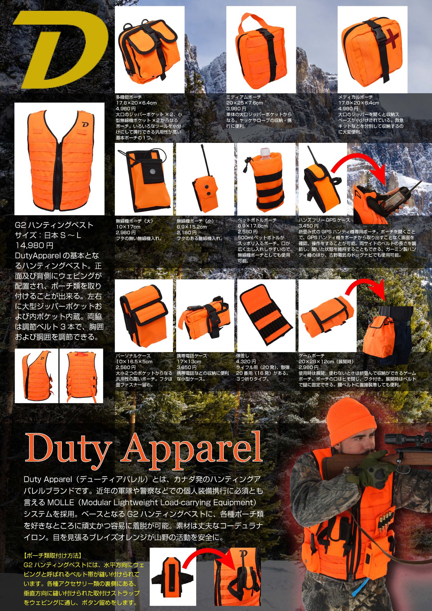 Duty Apparel MOLLE ハンティングベスト狩猟 猟友会 Duty Apparel MOLLE ハンティングベスト狩猟 猟友会