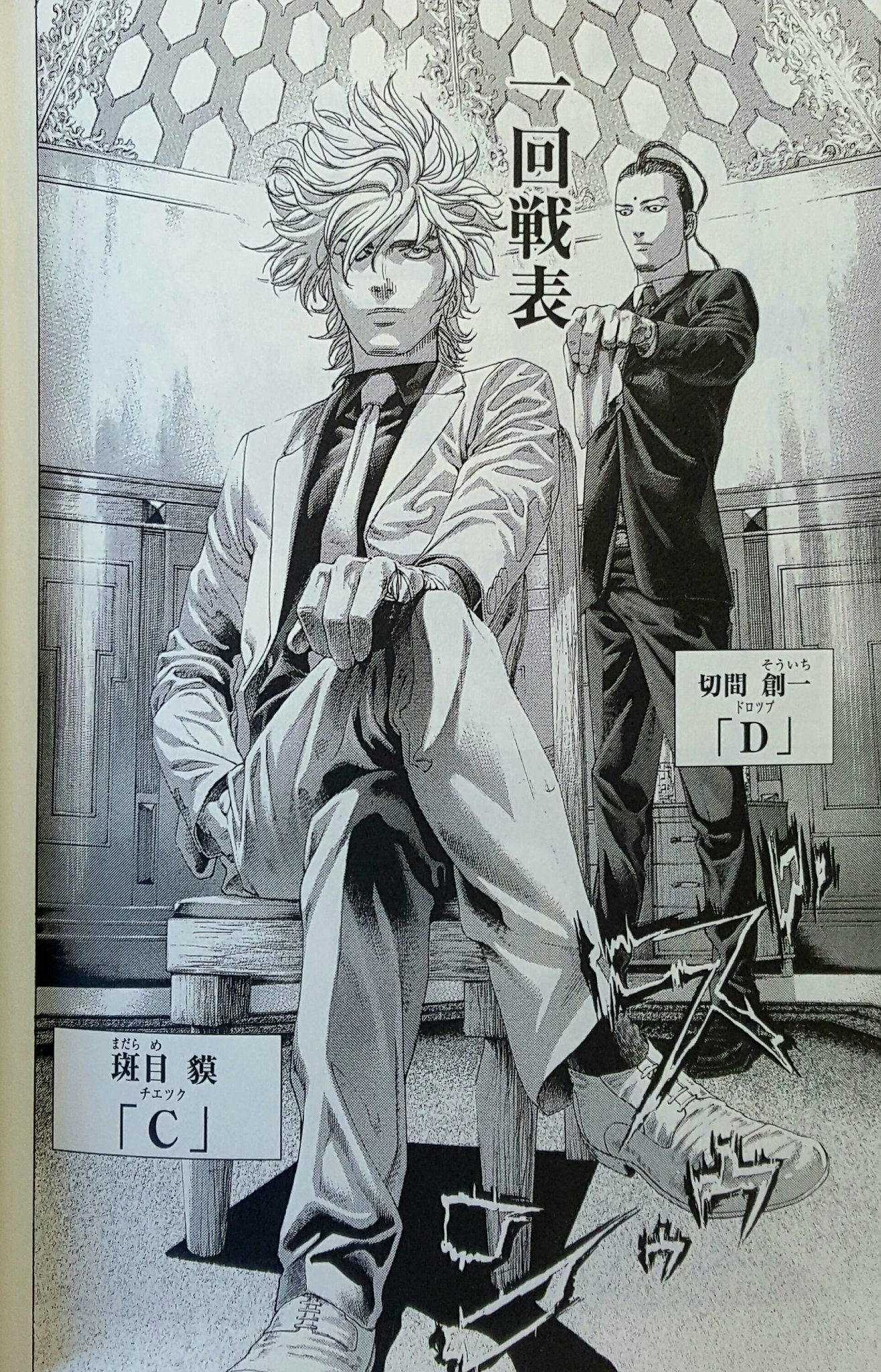 未開封品 嘘喰い 倶楽部賭郎 夜行のハンカチ ジャンプストア限定 未開封