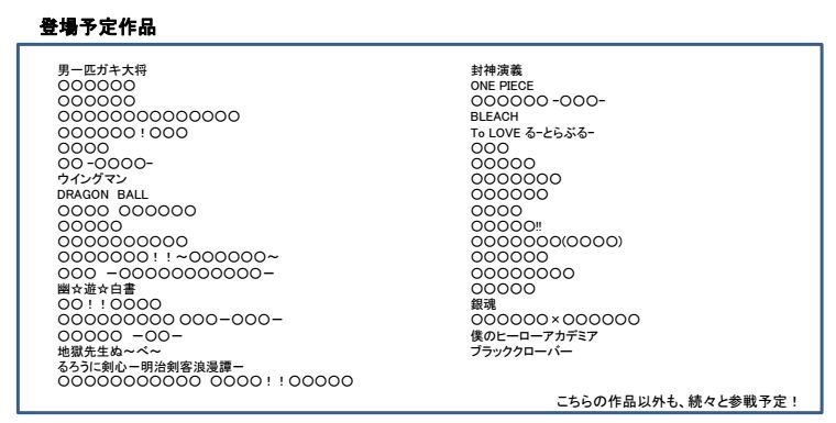 ねとらぼ 参加予定作品の伏せ字がすごいぞ 銀魂もるろ剣もぬ べ も幽白も ジャンプの名作で戦うカードゲームアプリが事前登録スタート T Co Kms7mxcxvw T Co Tv8jdfd914 Twitter