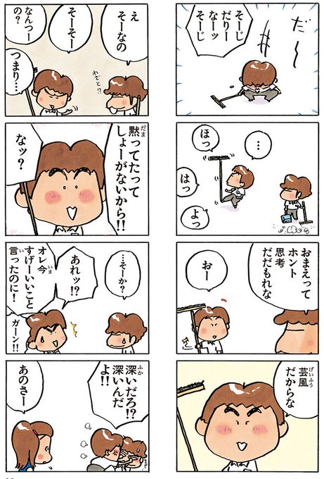 あたしンち けらえいこ公式 Atashinchi New さんのマンガ一覧 古い順 18ページ ツイコミ 仮 あたしンち けらえいこ公式 Atashinchi New さんのマンガ一覧 古い順 18ページ ツイコミ 仮
