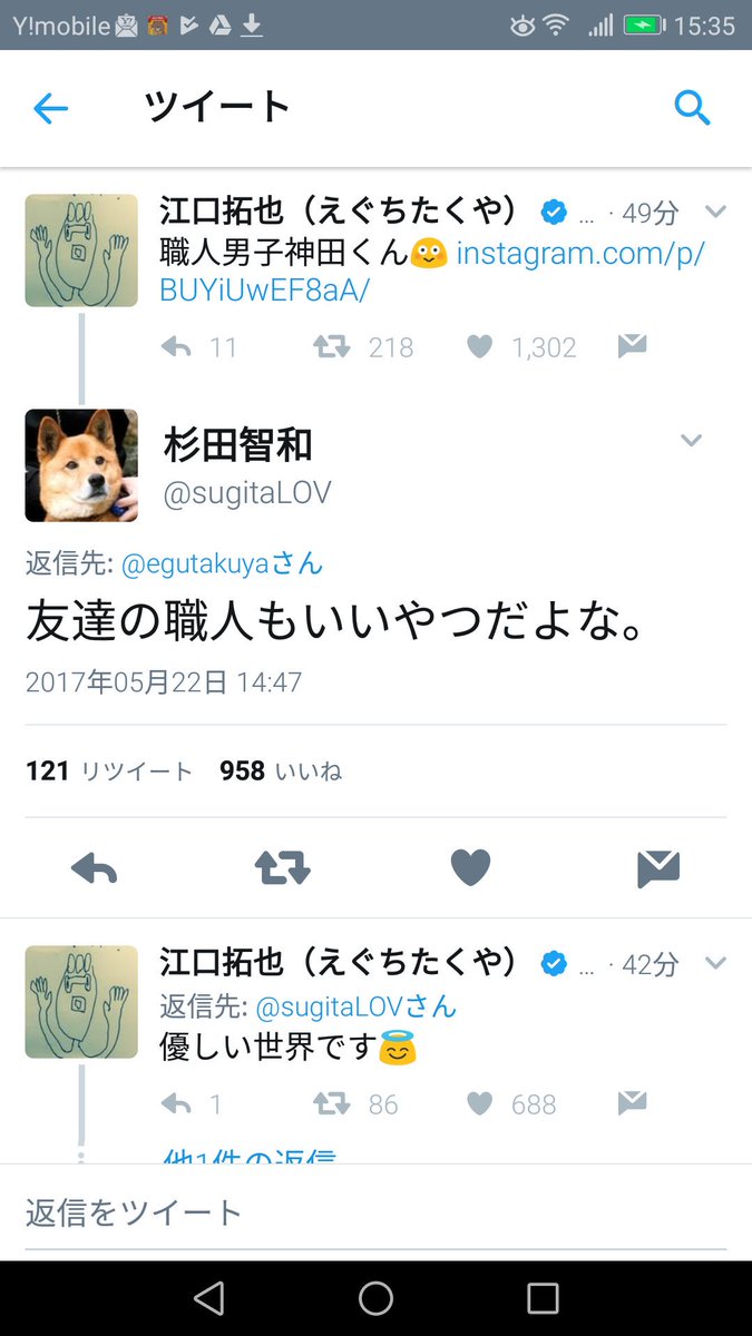 木下聡志 漫画家 Twitter પર 職人男子神田くん なんと江口拓也さんがインスタグラムで紹介してくれました 更に杉田智和さんもコメントを たぶん時雨のことか 優しい声優お二人に感謝