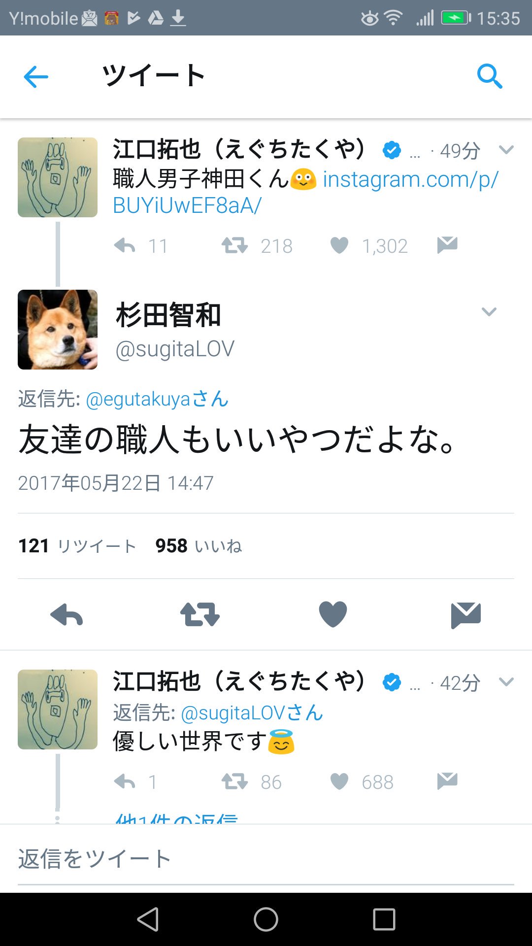 木下聡志 漫画家 Twitter પર 職人男子神田くん なんと江口拓也さんがインスタグラムで紹介してくれました 更に杉田智和さんもコメントを たぶん時雨のことか 優しい声優お二人に感謝 木下聡志 漫画家 Twitter પર 職人男子神田くん なんと江口拓也さんがインスタグラムで紹介してくれました 更に杉田智和さんもコメントを たぶん時雨のことか 優しい声優お二人に感謝