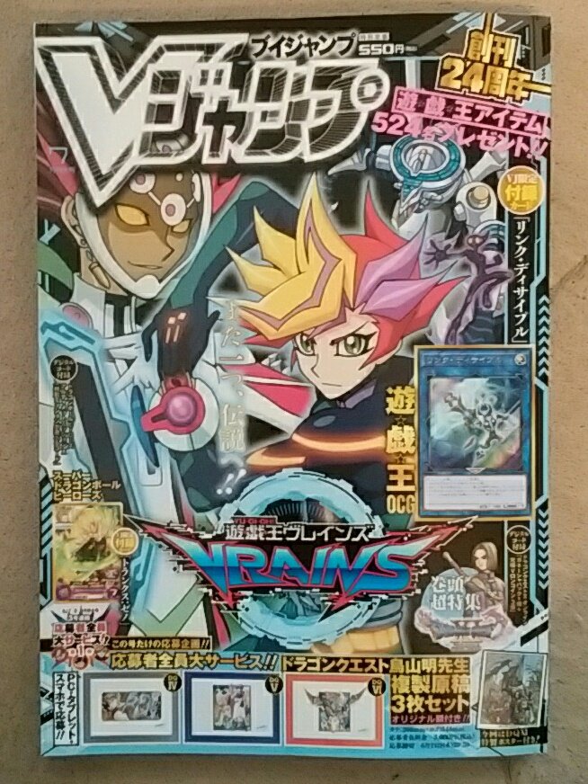 【宣伝】発売中のVジャンプ7月号、
『スライムドーン!!』は新キャラとか、
珍しくカーチェイス(?)とか書いてます。
見てください。 