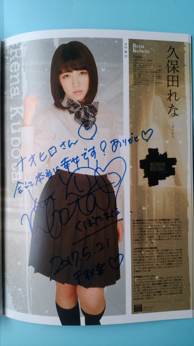 感想まとめ みちこのみたせかい 2ページ目 Togetter 感想まとめ みちこのみたせかい 2ページ目 Togetter