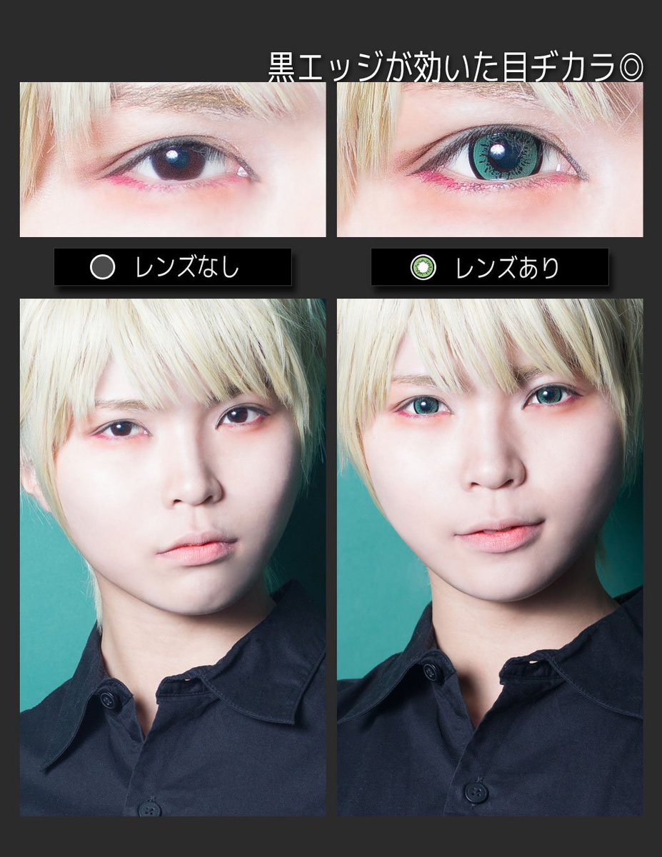 思いつく 確立 マウントバンク 男装 カラコン Nippon 1 Jp