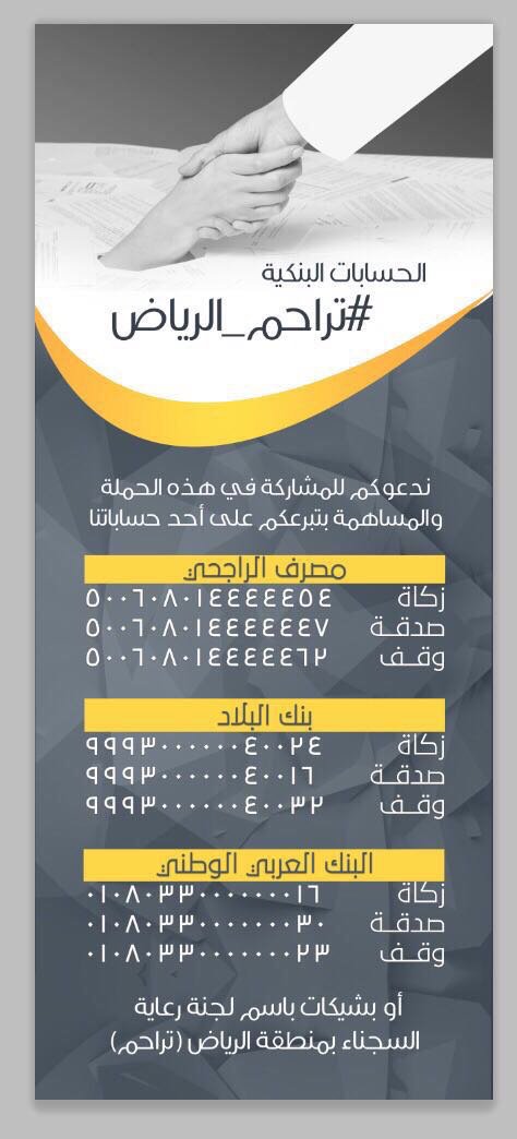 zedniy's tweet photo. سألت الشيخ عبدالعزيز الطريفي عن #تراحم وإخراج سجناء الدين من الزكاة فقال: يجوز وفضله عظيم لأنه تفريج كربتين حبس ودين https://t.co/arOixG4MWP