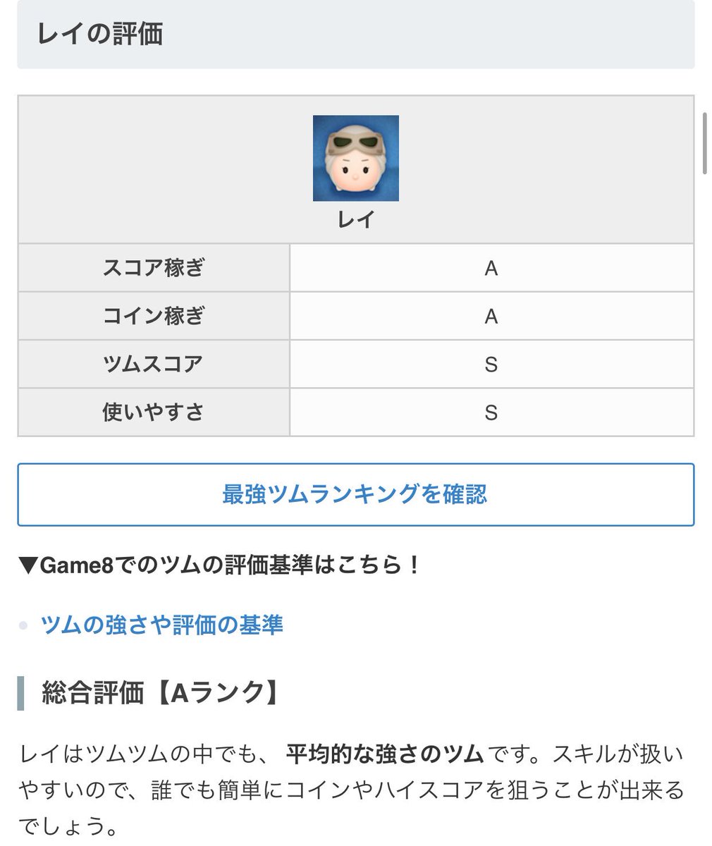 ツムツム 強 さ ランキング コイン ツムツム スキルレベル1のコイン稼ぎランキング Documents Openideo Com ツムツム 強 さ ランキング コイン ツムツム スキルレベル1のコイン稼ぎランキング Documents Openideo Com
