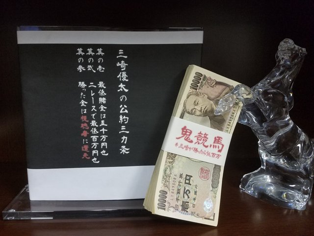 onikeiba's tweet image. 『抽選用固定ツイート』
視聴者プレゼント型の超絶競馬番組～鬼競馬～が5/25にスタート！
TCKで百万円の大勝負！勝った金額を視聴者に抽選でプレゼント！
応募はフォロー＆RT※FRESH!のチャンネルもフォロー必須
◆詳細はこちら⇒goo.gl/FDRmRV