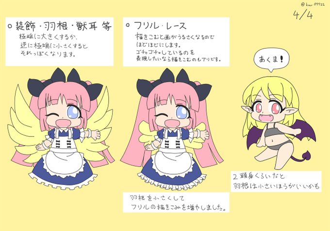 ちびキャラのtwitterイラスト検索結果 古い順