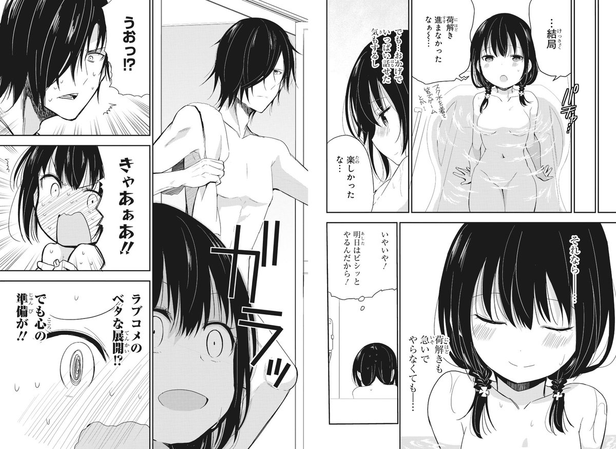 ガンガンjoker編集部 公式 No Twitter 吉辺あくろ先生読切 絶対霊域 悪魔も踏むを恐れるところ の吉辺あくろ先生最新作 いとこがイケメンになって帰ってきた どきどきの同居生活がスタートする かも 水着にお風呂に 女装ショタも登場でサービス ガンガンjoker編集部 公式 No Twitter 吉辺あくろ先生読切 絶対霊域 悪魔も踏むを恐れるところ の吉辺あくろ先生最新作 いとこがイケメンになって帰ってきた どきどきの同居生活がスタートする かも 水着にお風呂に 女装ショタも登場でサービス