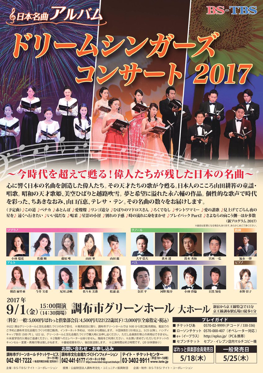 日本名曲アルバム ドリームシンガーズ Tbsdreamsingers Twitter