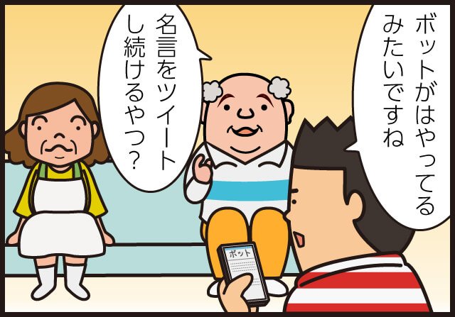 trendai_jp's tweet photo. 【is702】
ひろしとアカリのセキュリティ事情
Webカメラにも感染するボットとは?
https://t.co/VID23wEGC7
#トレンドマイクロ #is702 #4コマ漫画 #セキュリティ #ボット https://t.co/kRBWMOdPXS