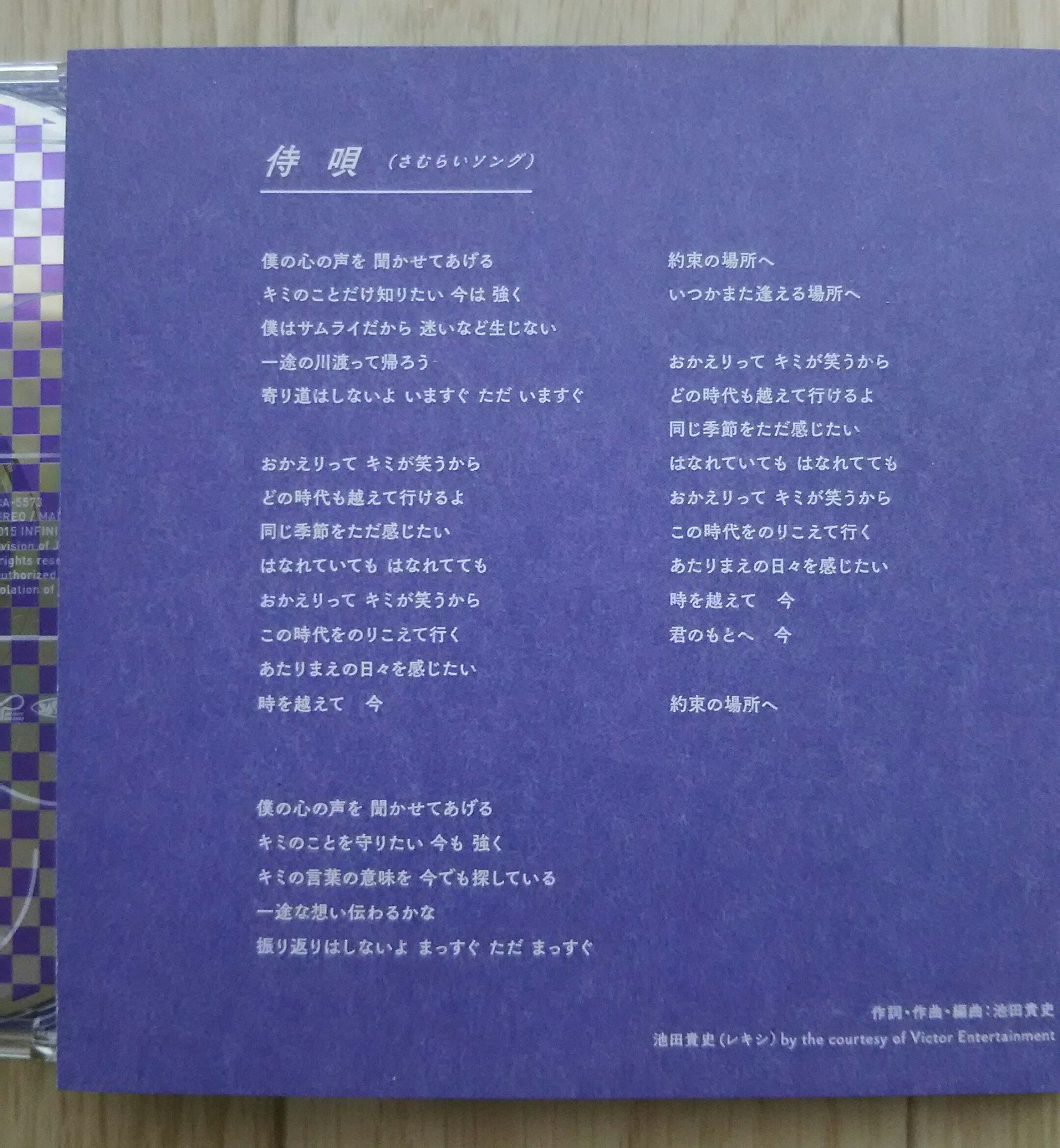 ট ইট র いつものカルパス 侍唄 さむらいソング は錦戸亮くん主演ドラマ サムライせんせい の主題歌で あのレキシさんが作ってくださった曲なんです 静かな曲ですが歌詞がグッと来るんです ロックファンの皆様 ドラマも是非 漏れなく泣けます 侍唄 ট ইট র いつものカルパス 侍唄 さむらいソング は錦戸亮くん主演ドラマ サムライせんせい の主題歌で あのレキシさんが作ってくださった曲なんです 静かな曲ですが歌詞がグッと来るんです ロックファンの皆様 ドラマも是非 漏れなく泣けます 侍唄