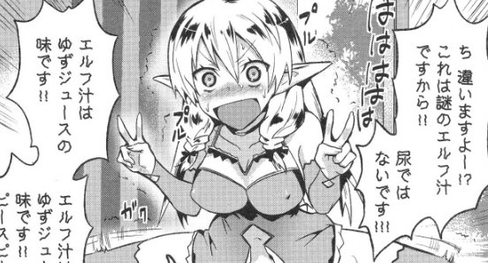 エルおじ速報 ドラクエ10攻略まとめ En Twitter 閲覧注意 エルフ汁はゆずジュースの味 T Co Zduazl3mtr エルおじ速報 Dq10 T Co O9xxkkmmll Twitter