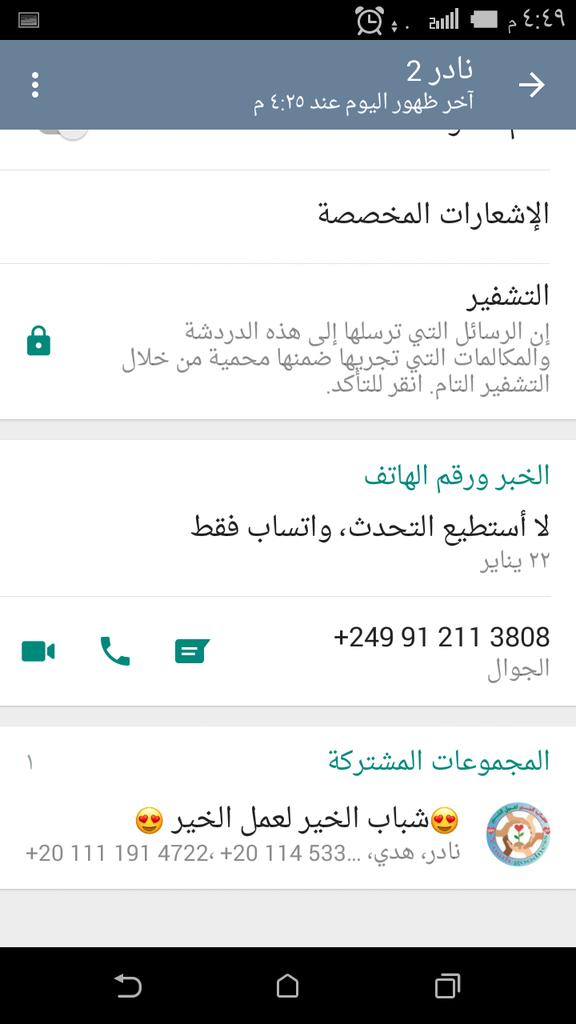 #مبادرة_طارق ده رقم الزول الممكن يوصلك للاسره