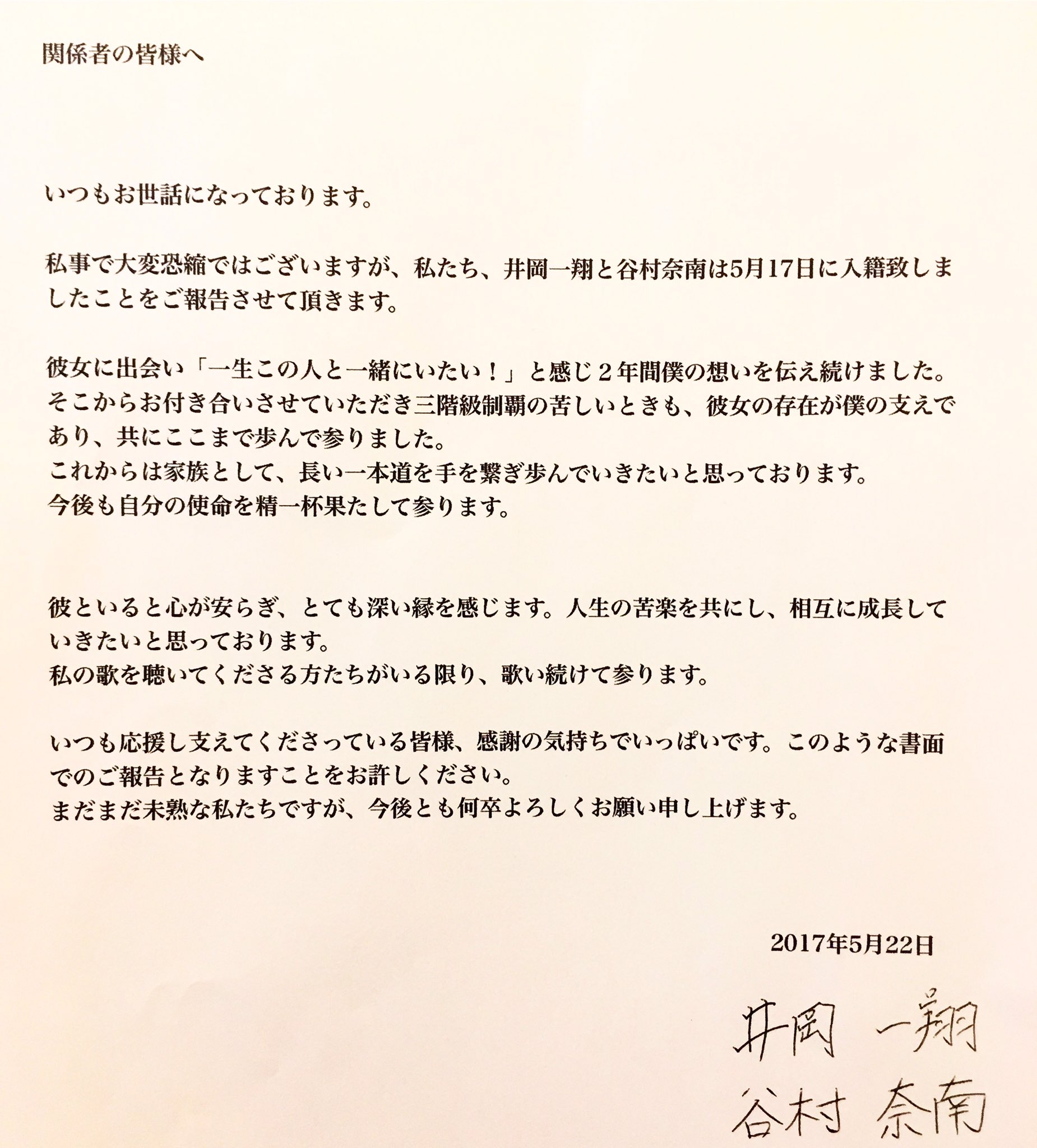谷村奈南 ななむー ご報告 T Co Ts9c55cuoq T Co Tdxy1xlozl Twitter