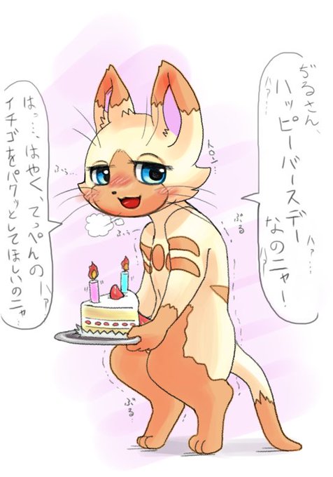 いろいろ アイルー イラスト かわいい アイルー イラスト かわいい いろいろ アイルー イラスト かわいい アイルー イラスト かわいい
