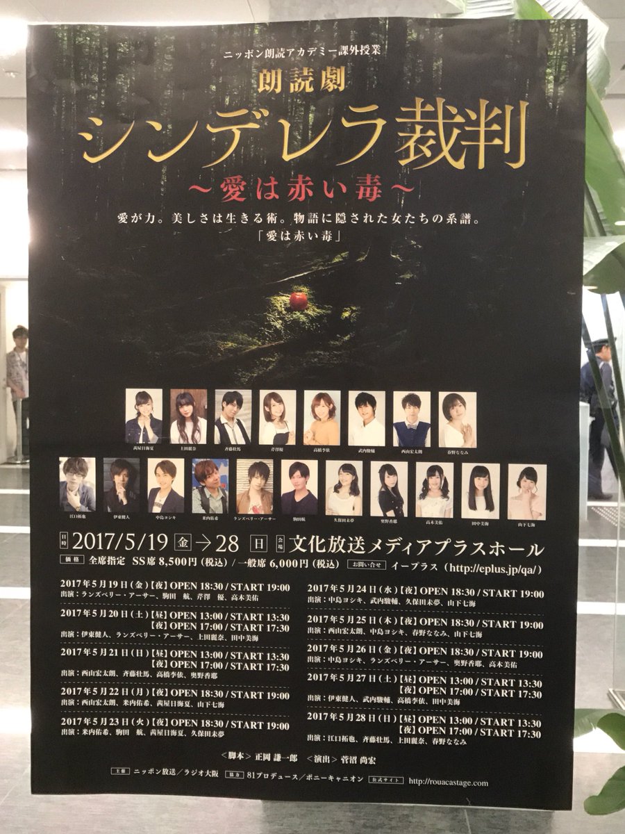 中島ヨシキ 西山宏太朗 春野ななみ 山下七海 サイン シンデレラ裁判