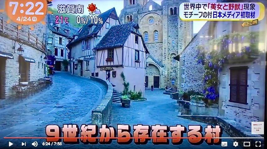 [Japon] Conques présentée comme lieu de tournage de Disney "La Belle et la Bête". Insolite, étonnant mais porteur ! bit.ly/2rz9rZr