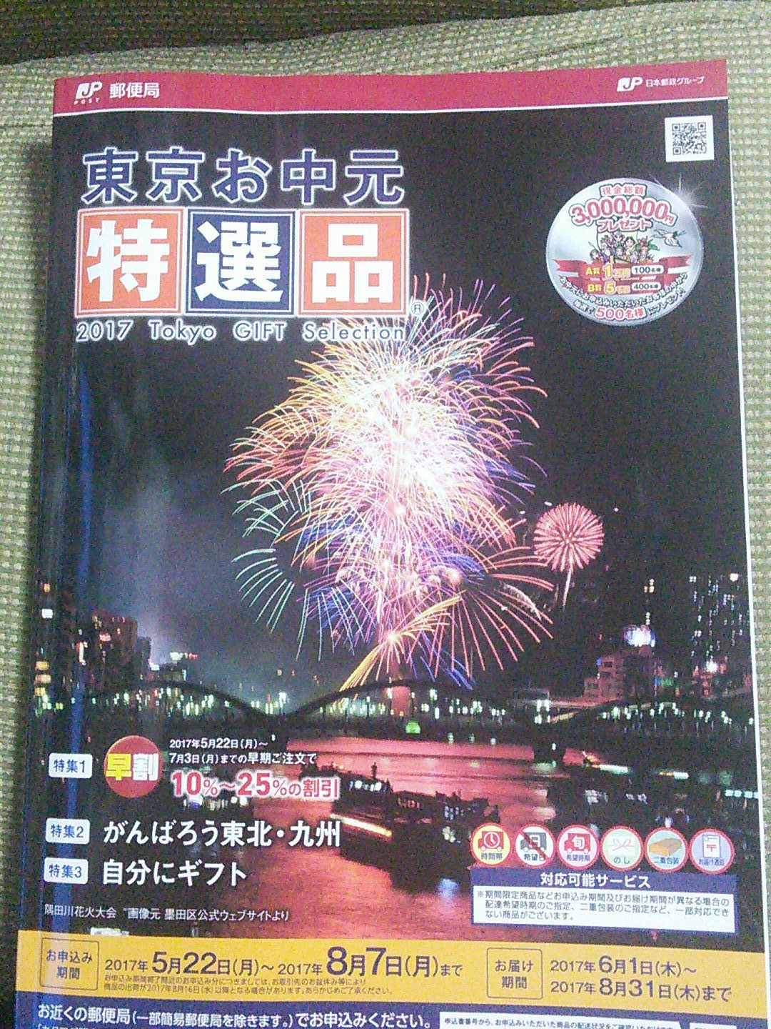 ねこ局長 今日から 11ぴきのねこラベルジュースが東京特選会お中元で買えるにゃご ぜひ この機会に飲んでみるにゃご 0480 7で全国の郵便局で申し込めるにゃご ねこ局長 今日から 11ぴきのねこラベルジュースが東京特選会お中元で買えるにゃご ぜひ この機会に飲んでみるにゃご 0480 7で全国の郵便局で申し込めるにゃご
