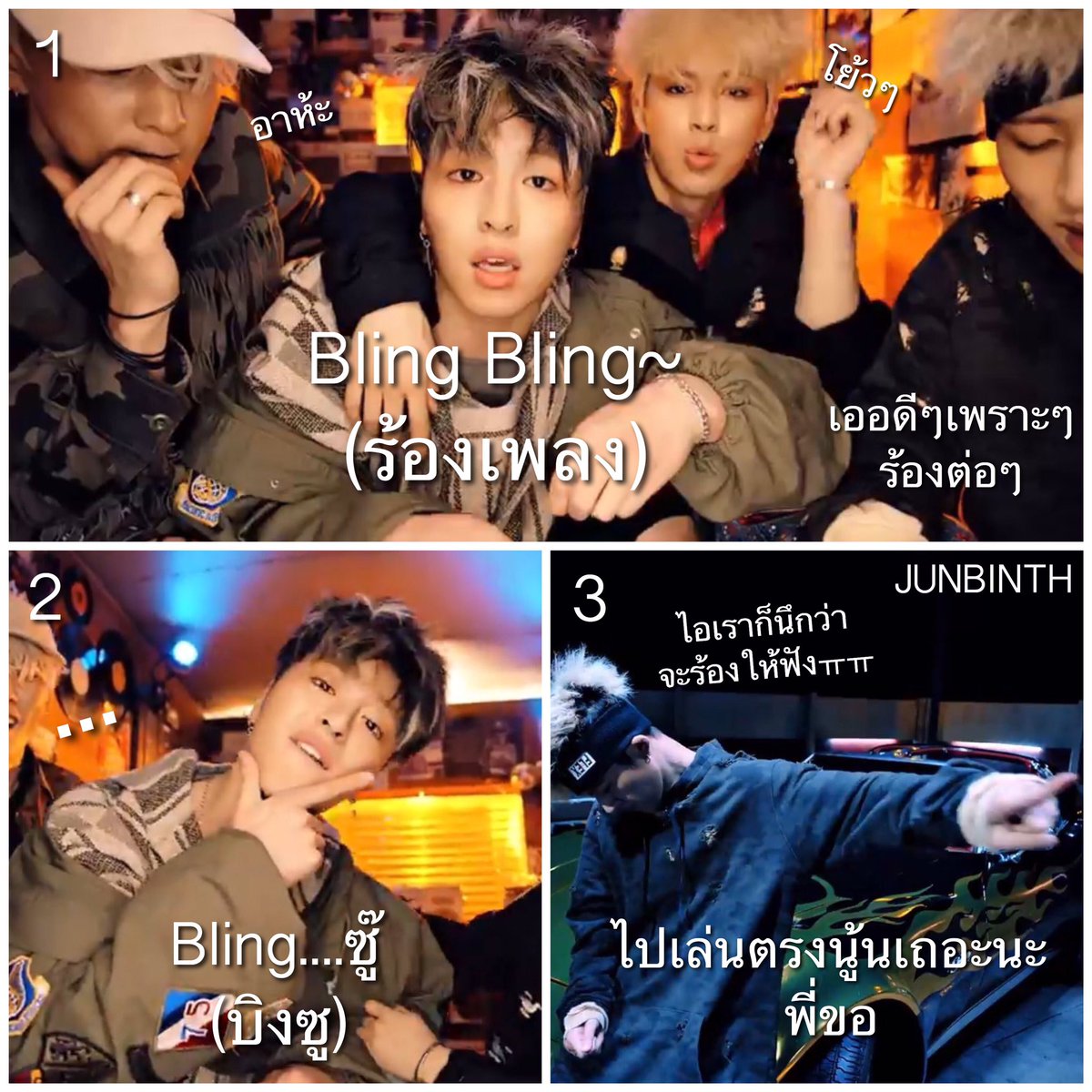 JUNBIN_TH's tweet photo. Bling Bling...เอ่อ...อ่า #NEWKIDS_iKON #JUNBINGAG #junbin #BLINGBLING https://t.co/Jcgmd4ojI8