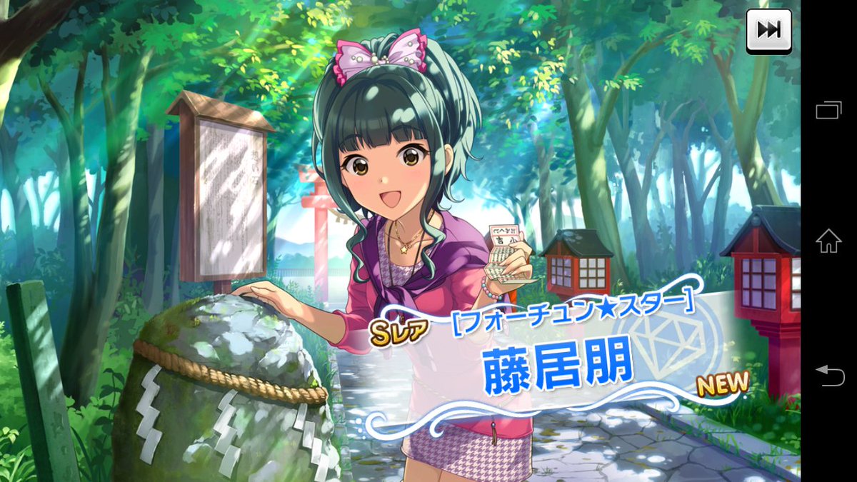 あなたのふじともはどこから