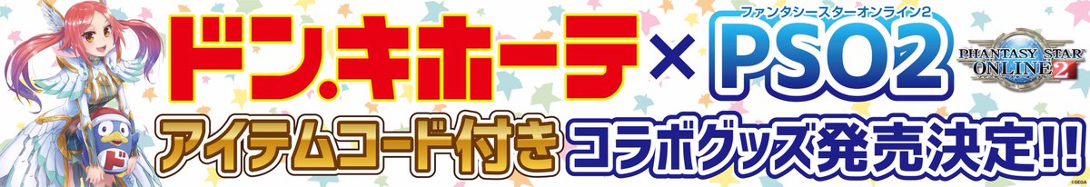 驚安の殿堂 ドン キホーテ お問い合わせありがとうございます 確認を致しました所 スティックバルーン自体の取扱いがございませんでした 大変申し訳ございません