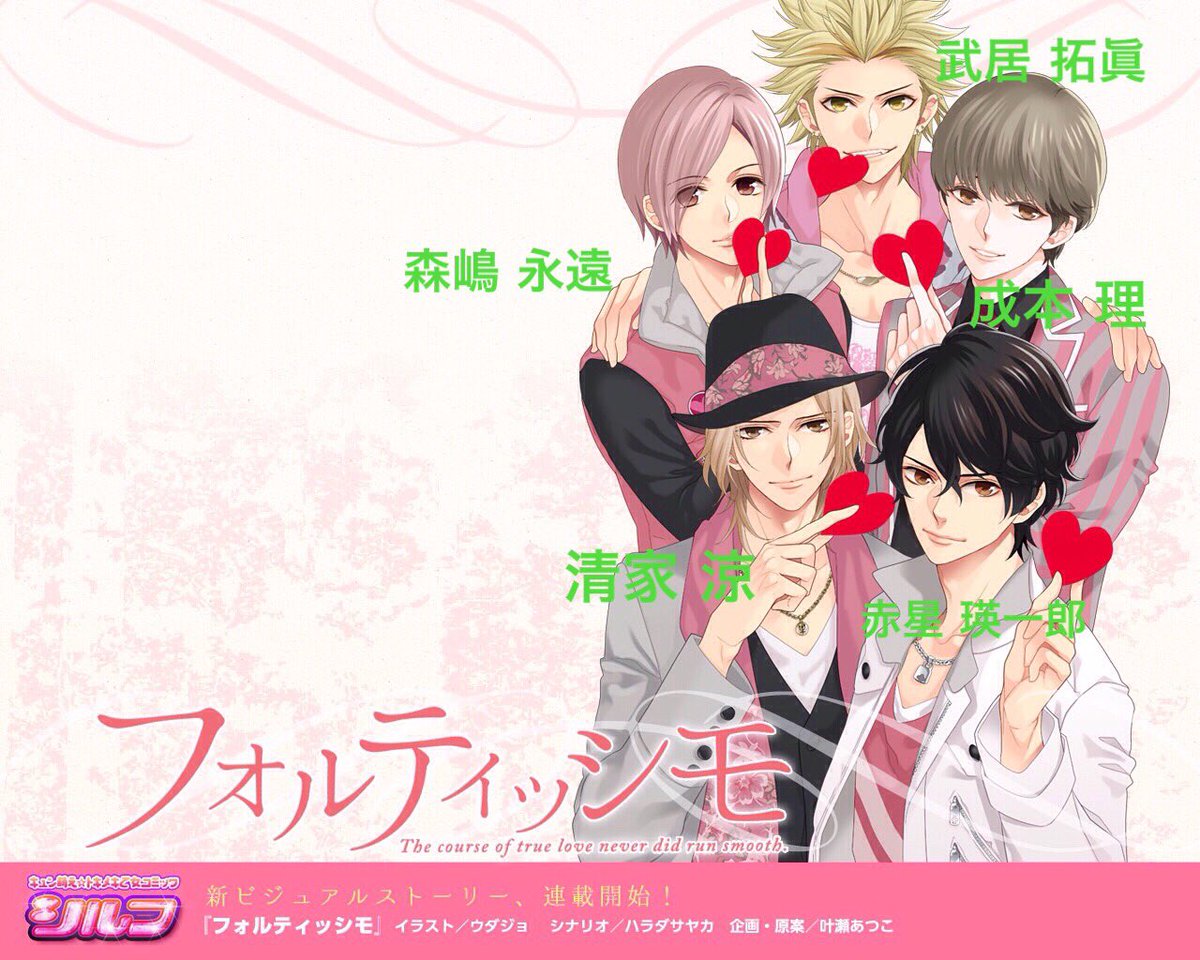 フォルティッシモもいいです！ブラコンファンの皆様！風斗くんが所属し