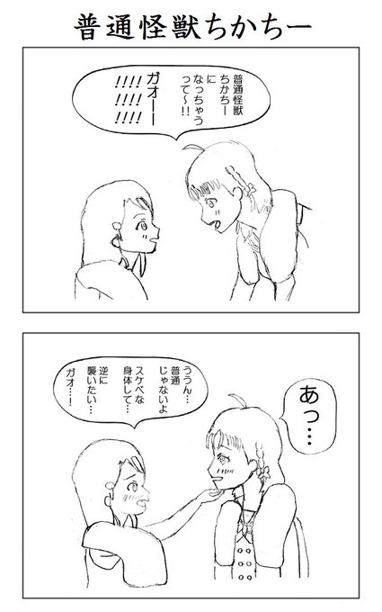 蕨 わらび Warabi Hr さんの漫画 35作目 ツイコミ 仮 蕨 わらび Warabi Hr さんの漫画 35作目 ツイコミ 仮