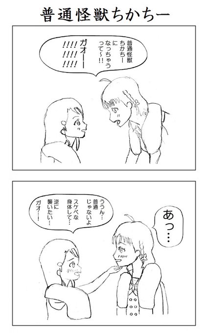 蕨 わらび Warabi Hr さんの漫画 35作目 ツイコミ 仮