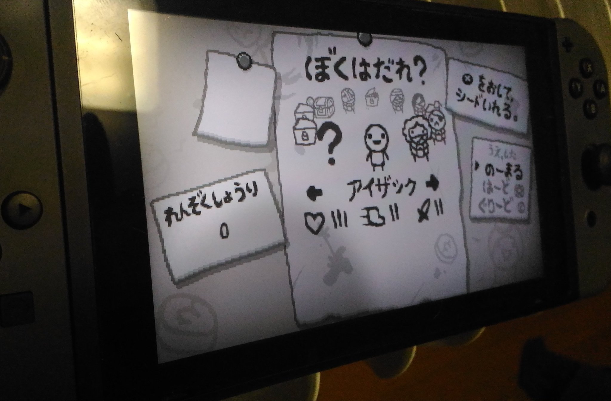 ヲサ田サムsamuwosada בטוויטר 北米パッケージ版 ザ バインディングオブアイザック アフターバース は豪華仕様 初代某伝説パロディの説明書付き 英語です そしてゲームも普通に日本語化済みでした Switch スイッチ