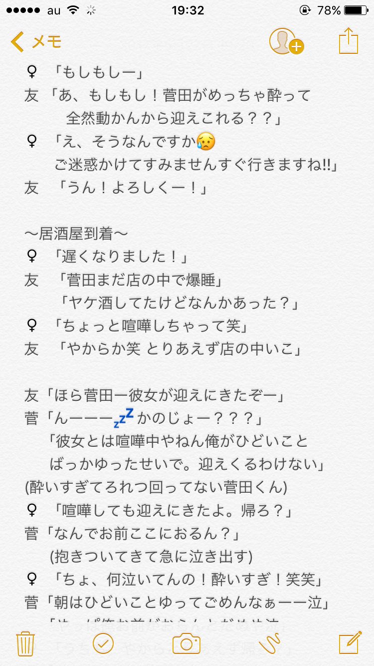 きゃらめる On Twitter 彼氏の菅田くんと喧嘩 仲直りしないうちに菅田くんは 友達と飲みに 夜になって菅田くんの友達から 菅田くんを迎えにきてほしいとの 電話が 妄想 きゃらめる ワールド 第6回 Https T Co 207idk7uqn Twitter