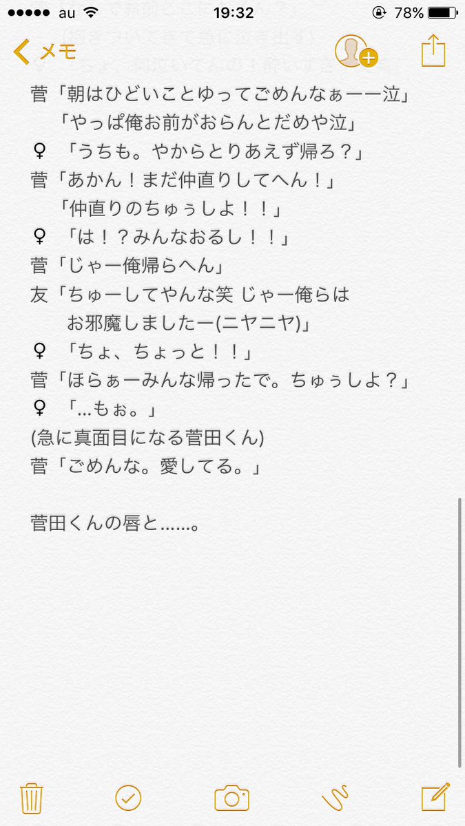 きゃらめる 彼氏の菅田くんと喧嘩 仲直りしないうちに菅田くんは 友達と飲みに 夜になって菅田くんの友達から 菅田くんを迎えにきてほしいとの 電話が 妄想 きゃらめる ワールド 第6回 T Co 7idk7uqn Twitter