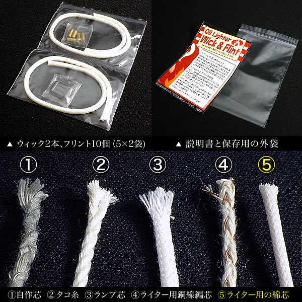 ジッポーやデュポンライター紹介 Links No Twitter 多くの方から再販の依頼を受けていた銅線が編まれていないタイプのオイルライター 用のウイック 芯 が入荷しました他の出 ヤフオクで販売を再開しましたす お待ちいただいた方は是非 この機会にご注文くださいませ