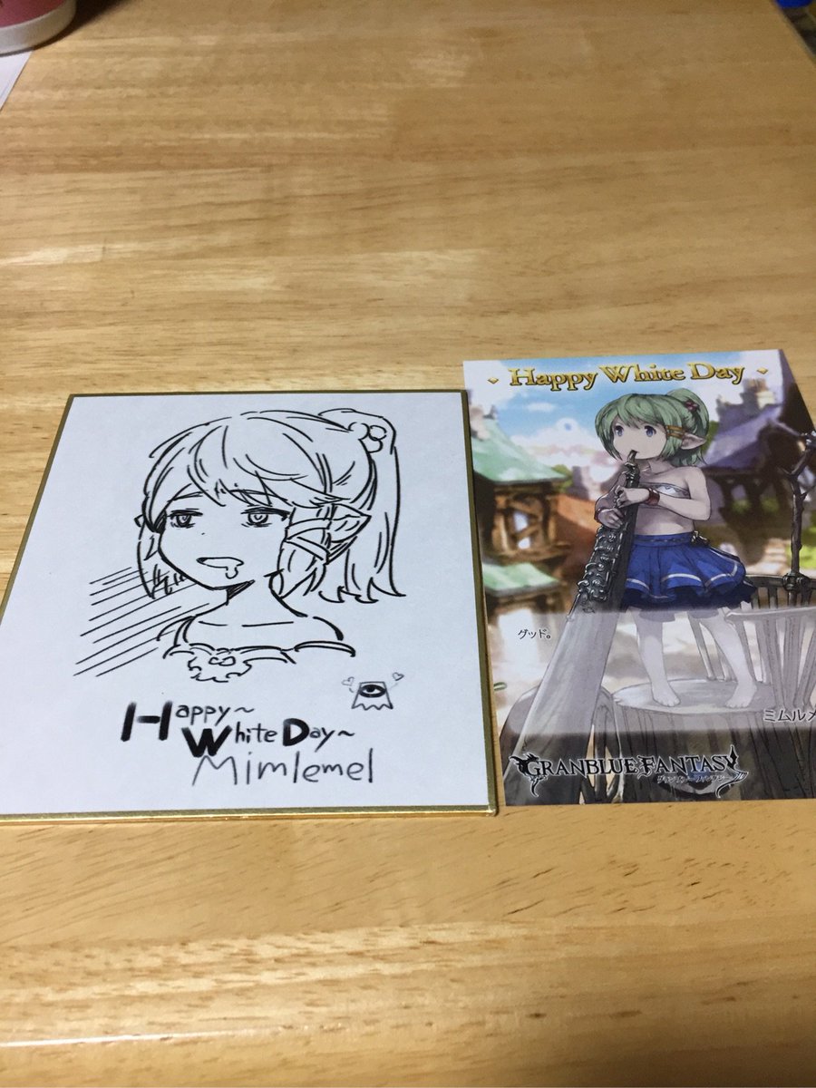 グラブル 17バレンタインのお返しカード 色紙 9ページ目 Togetter