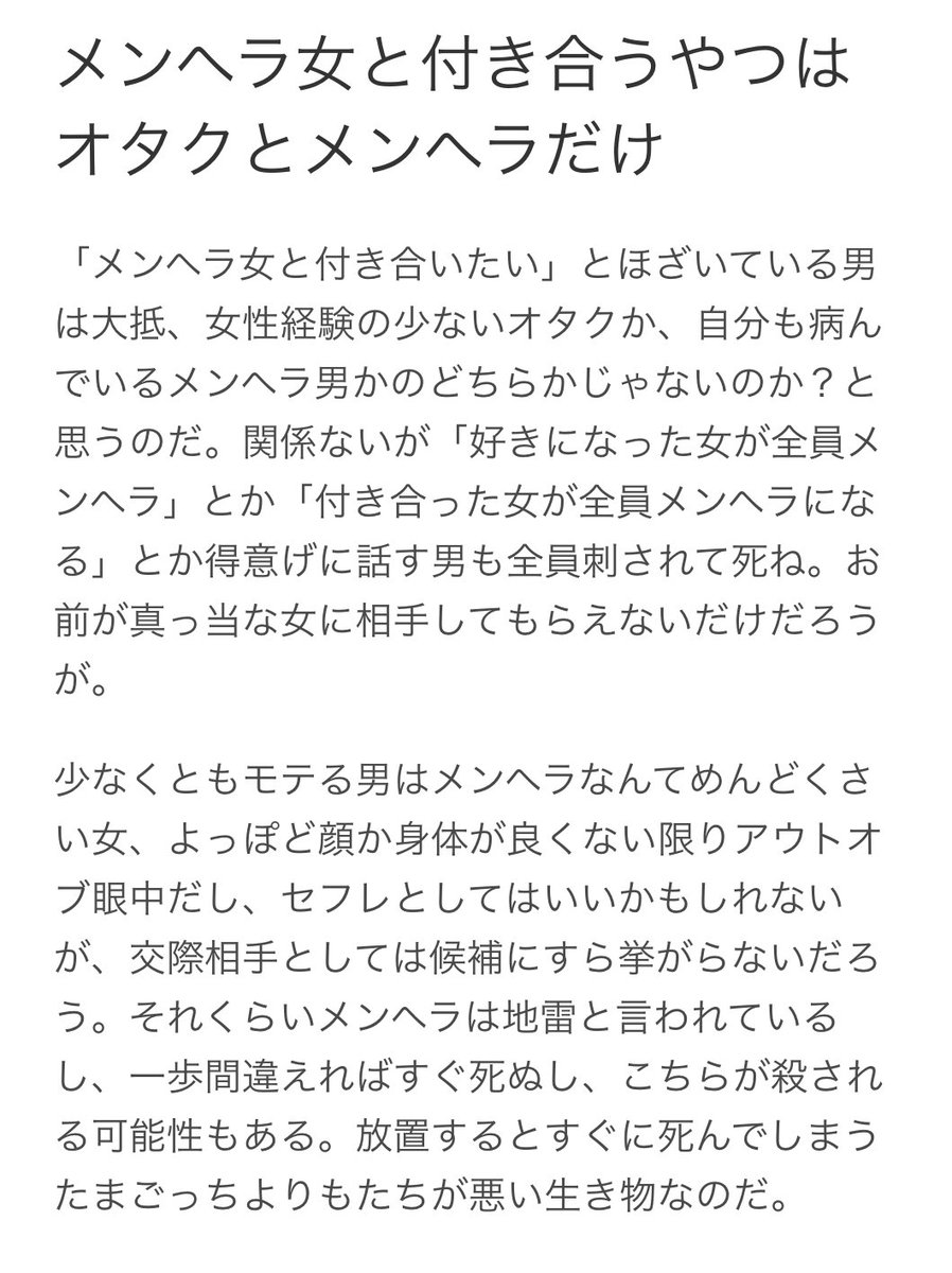 ポエム メンヘラと付き合うメリットとデメリット メンヘラは気持ちが重い分 面倒臭いくらい愛してくれるから寂しい人にはメンヘラって合うのかも T Co e3tci9ru